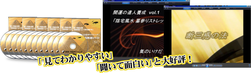 見てわかりやすい。聞いて面白い、と大好評!
