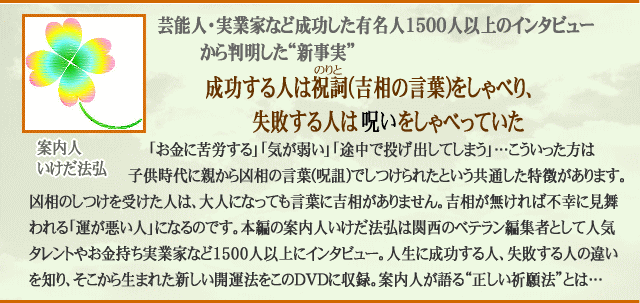 芸能人・実業家など成功した有名人1500人以上のインタビューから判明した新事実